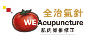 全治護脊, 自然醫學, 頻率治療, 營養咨詢, 一站式醫療復康保健中心